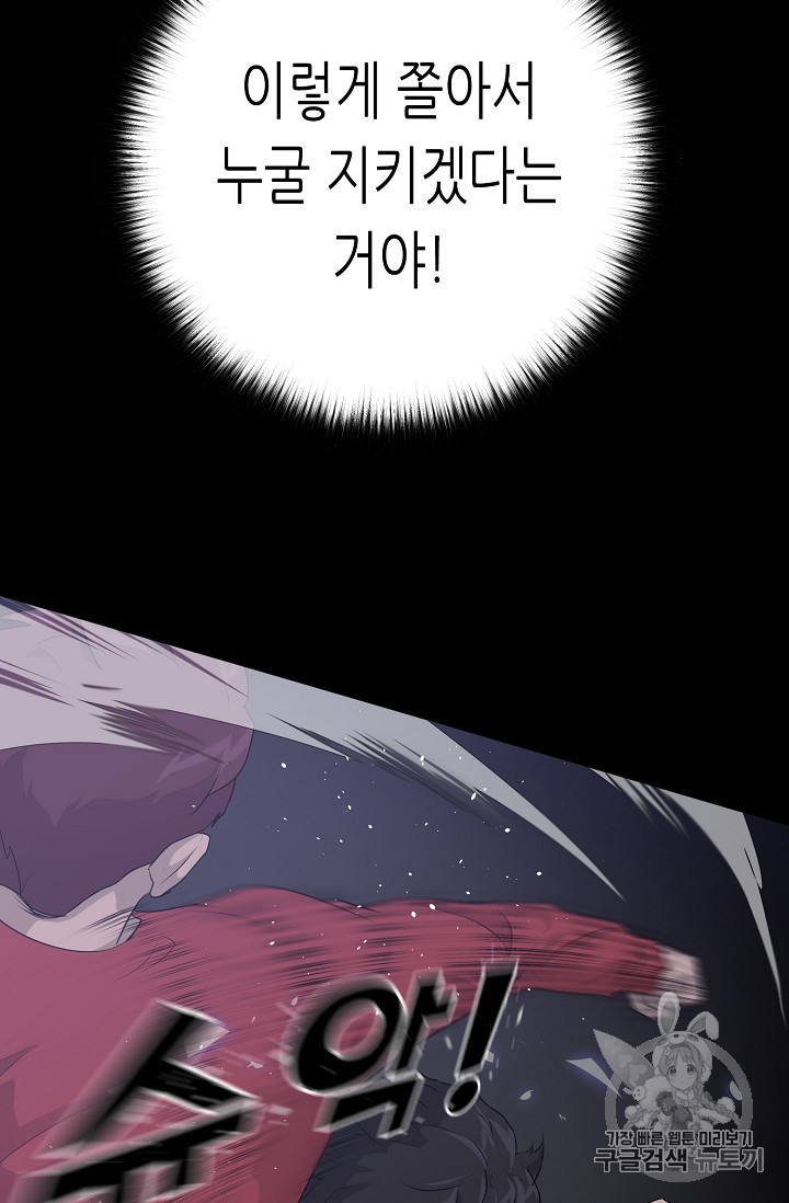 Trigger Ch.43 p48