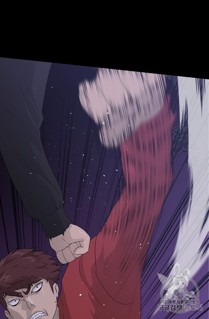 Trigger Ch.43 p5