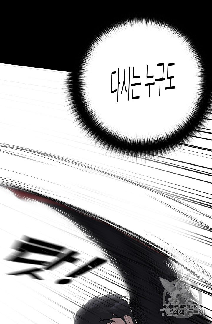 Trigger Ch.43 p50