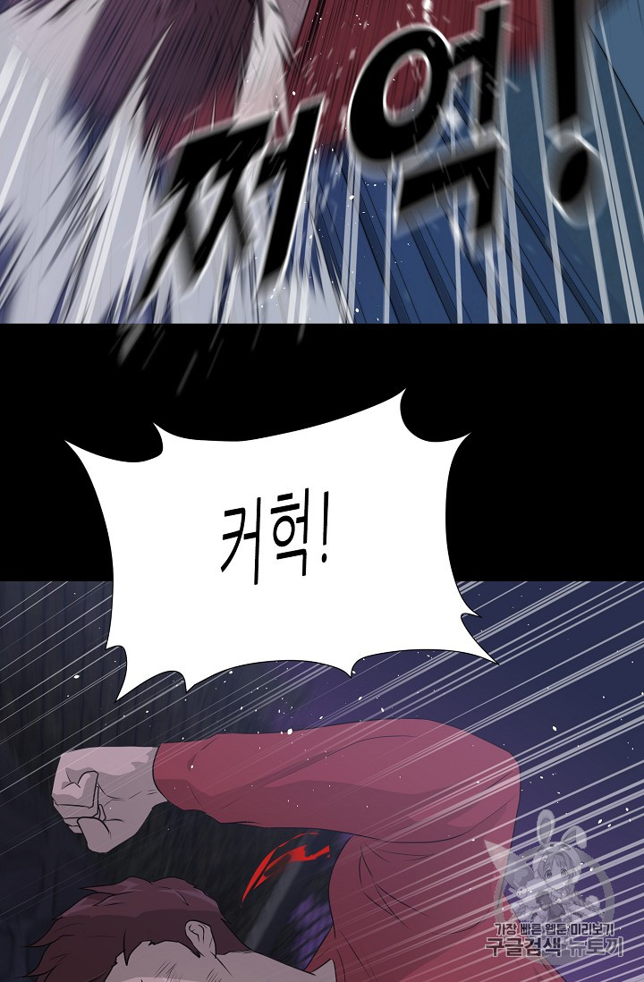 Trigger Ch.43 p54