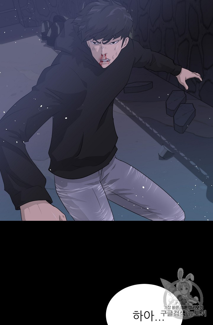 Trigger Ch.43 p56