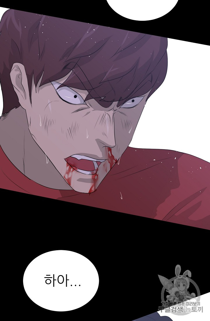 Trigger Ch.43 p57