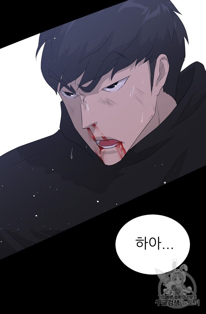Trigger Ch.43 p58