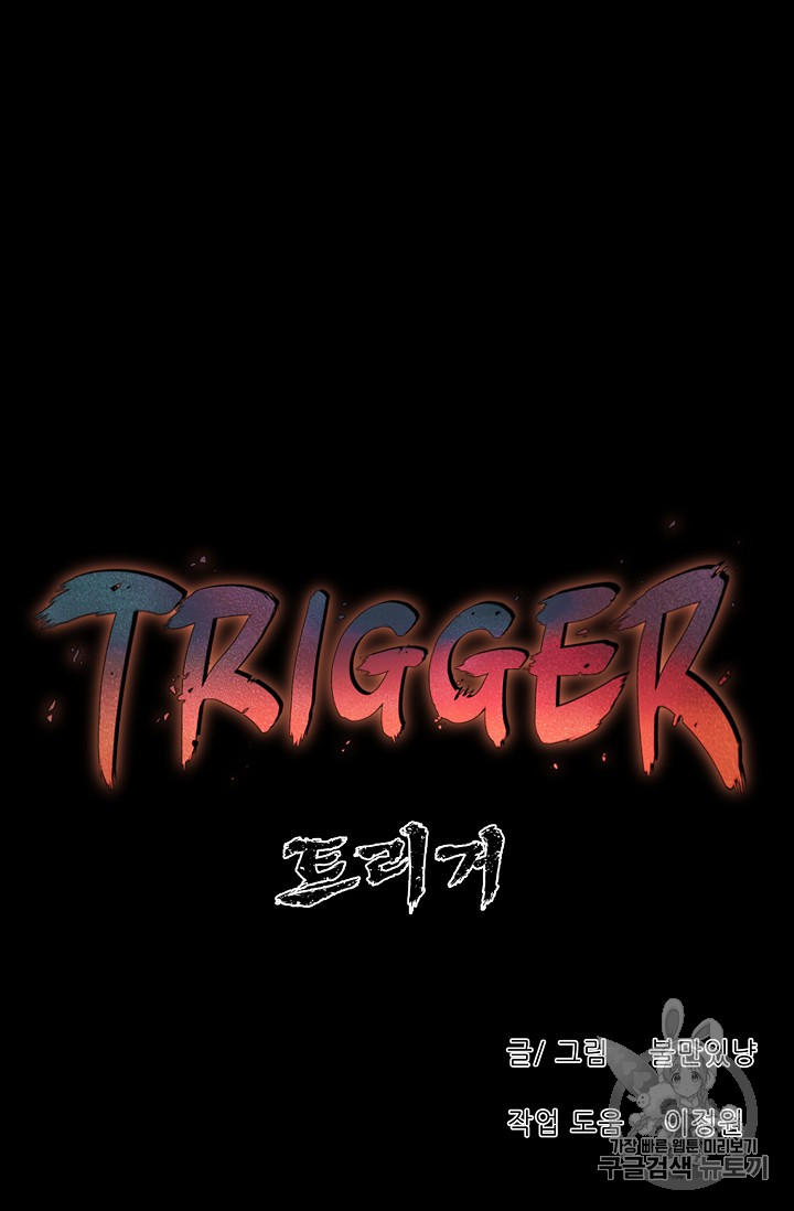 Trigger Ch.43 p59