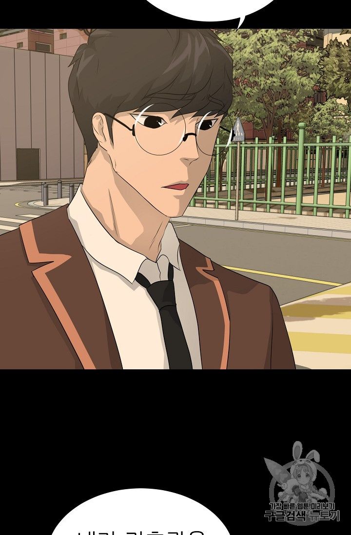 Trigger Ch.43 p62