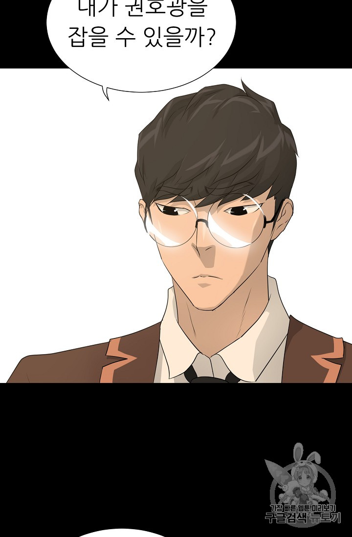 Trigger Ch.43 p63