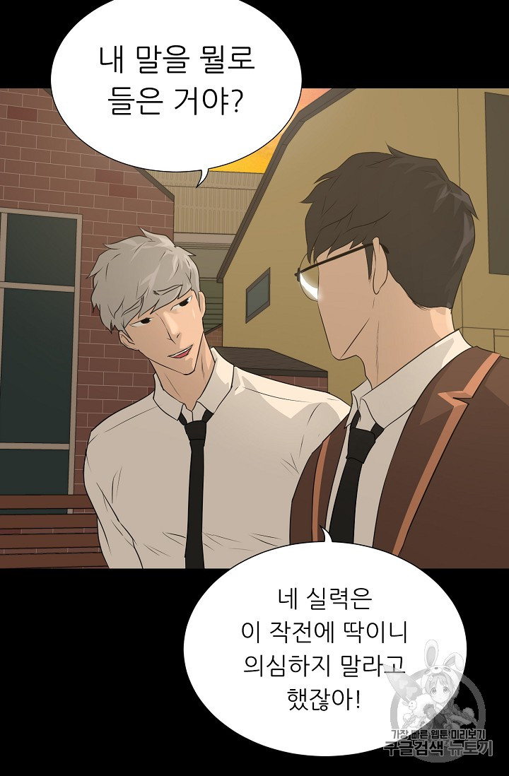 Trigger Ch.43 p64