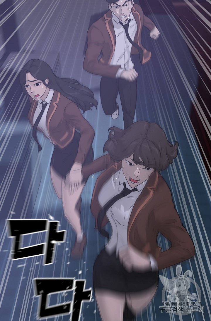 Trigger Ch.43 p69