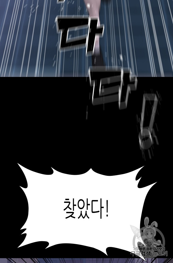 Trigger Ch.43 p70
