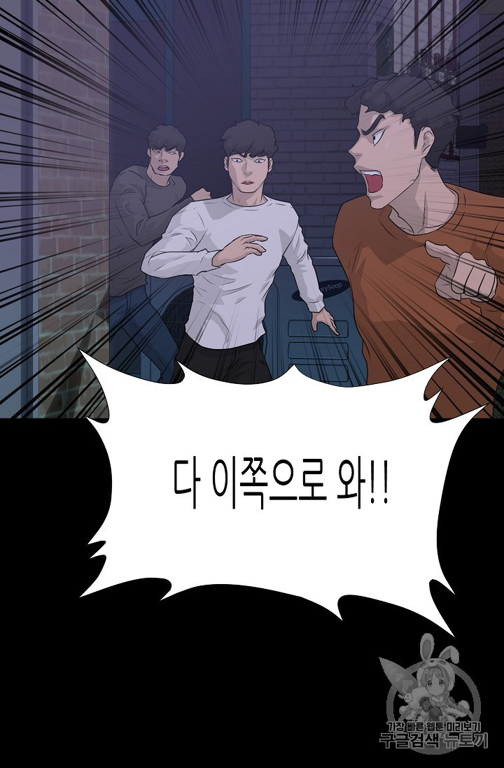 Trigger Ch.43 p71