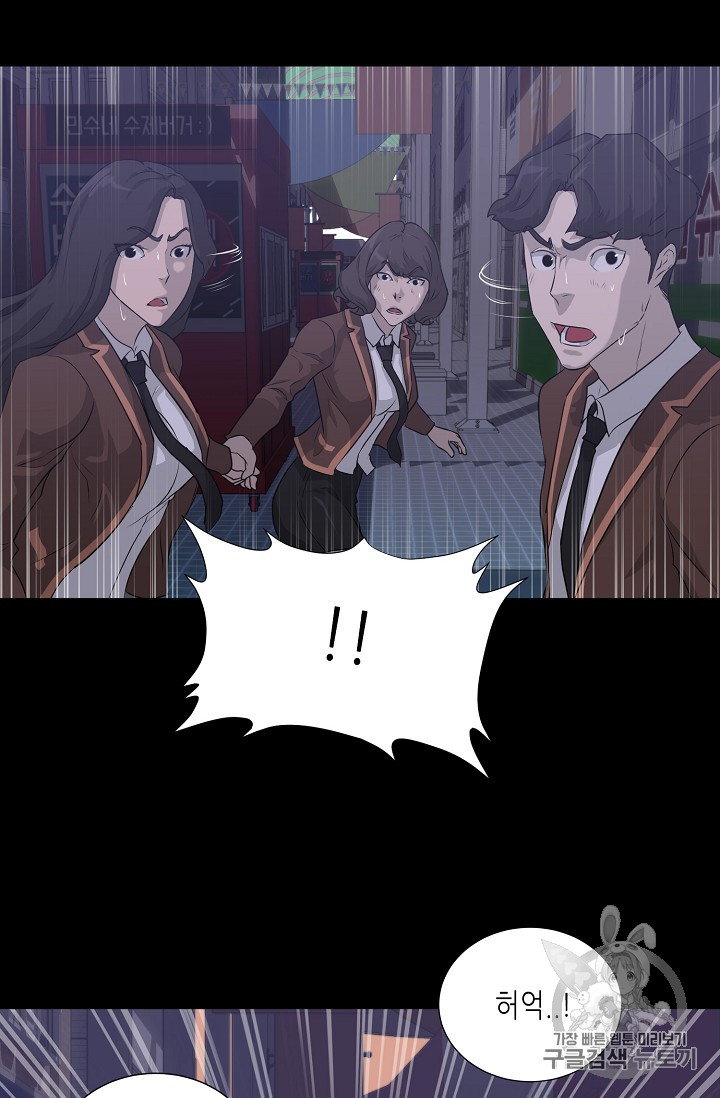 Trigger Ch.43 p72