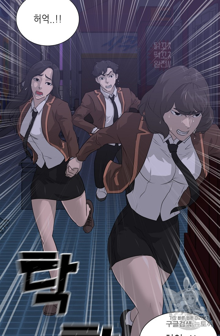 Trigger Ch.43 p73