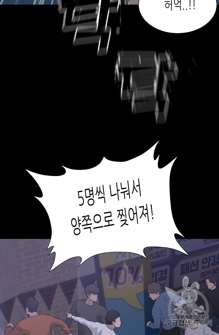 Trigger Ch.43 p74