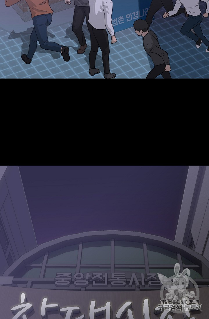 Trigger Ch.43 p75
