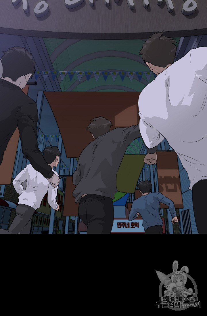Trigger Ch.43 p76
