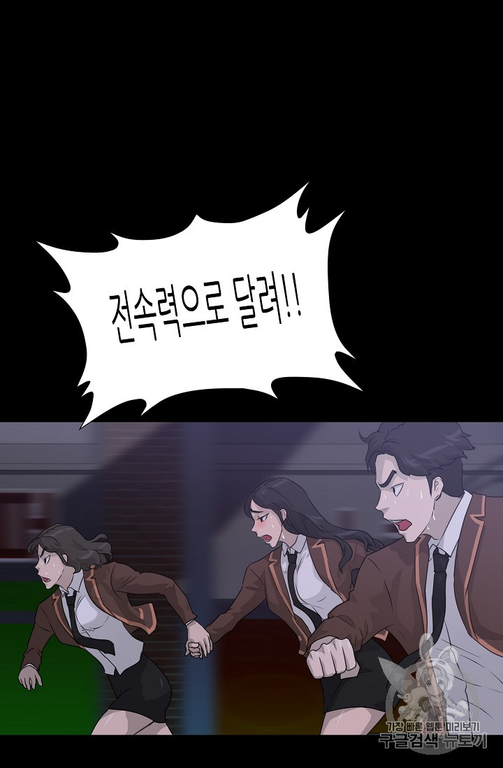 Trigger Ch.43 p77