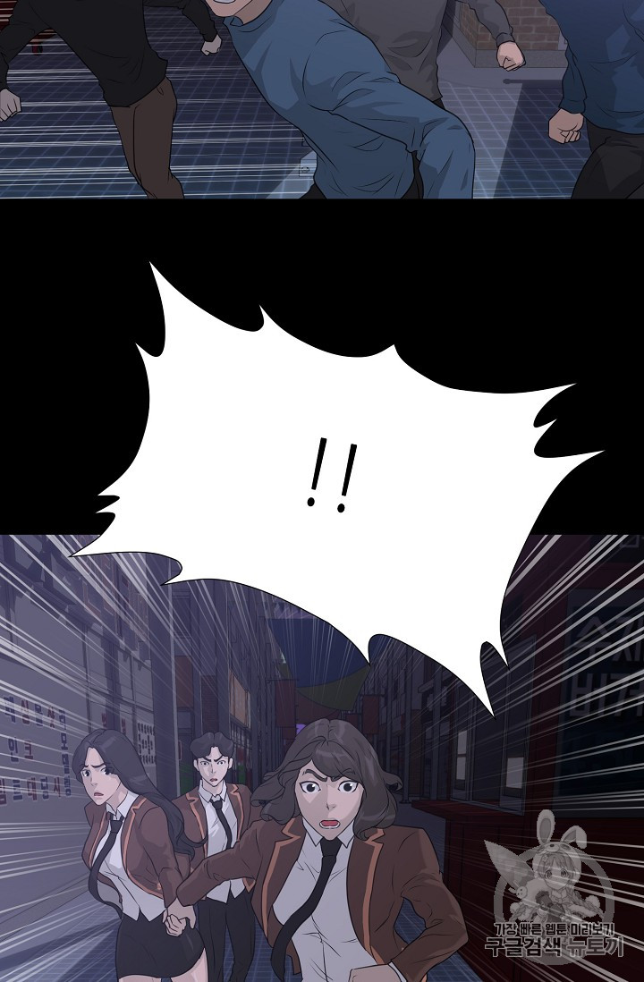Trigger Ch.43 p82