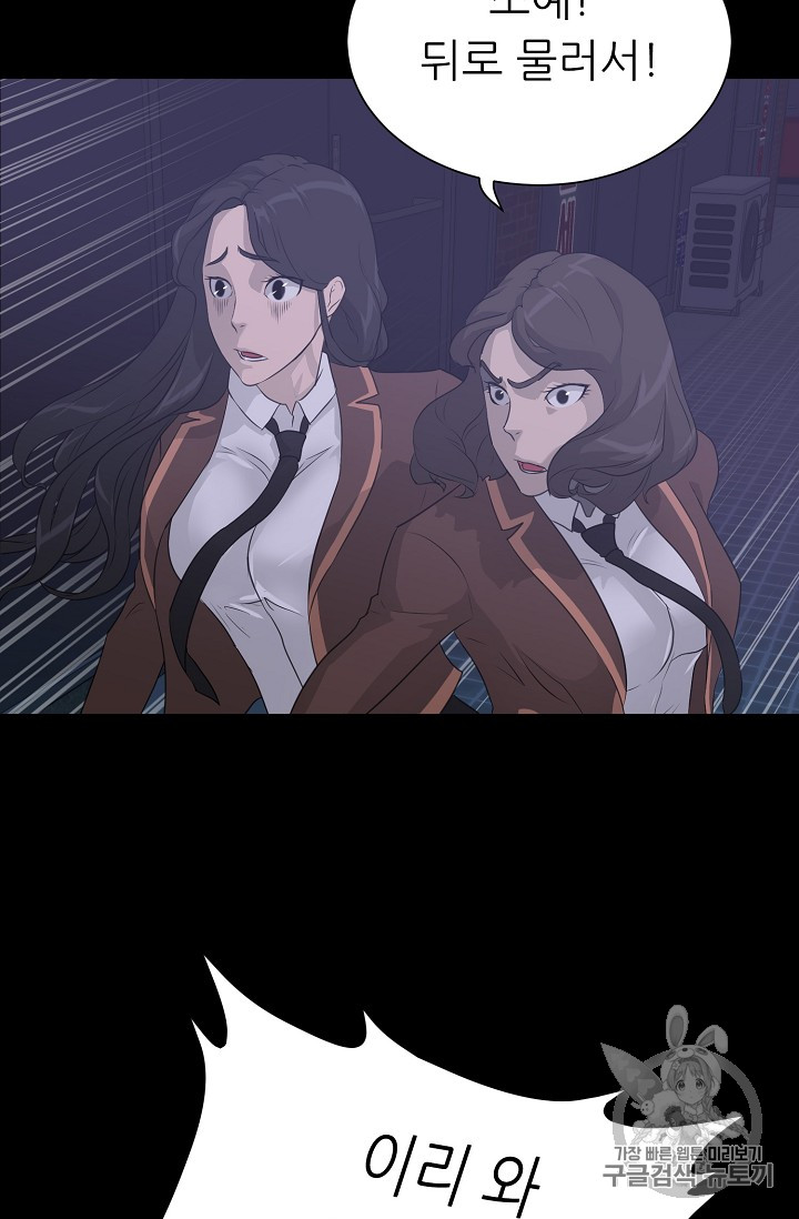 Trigger Ch.43 p84
