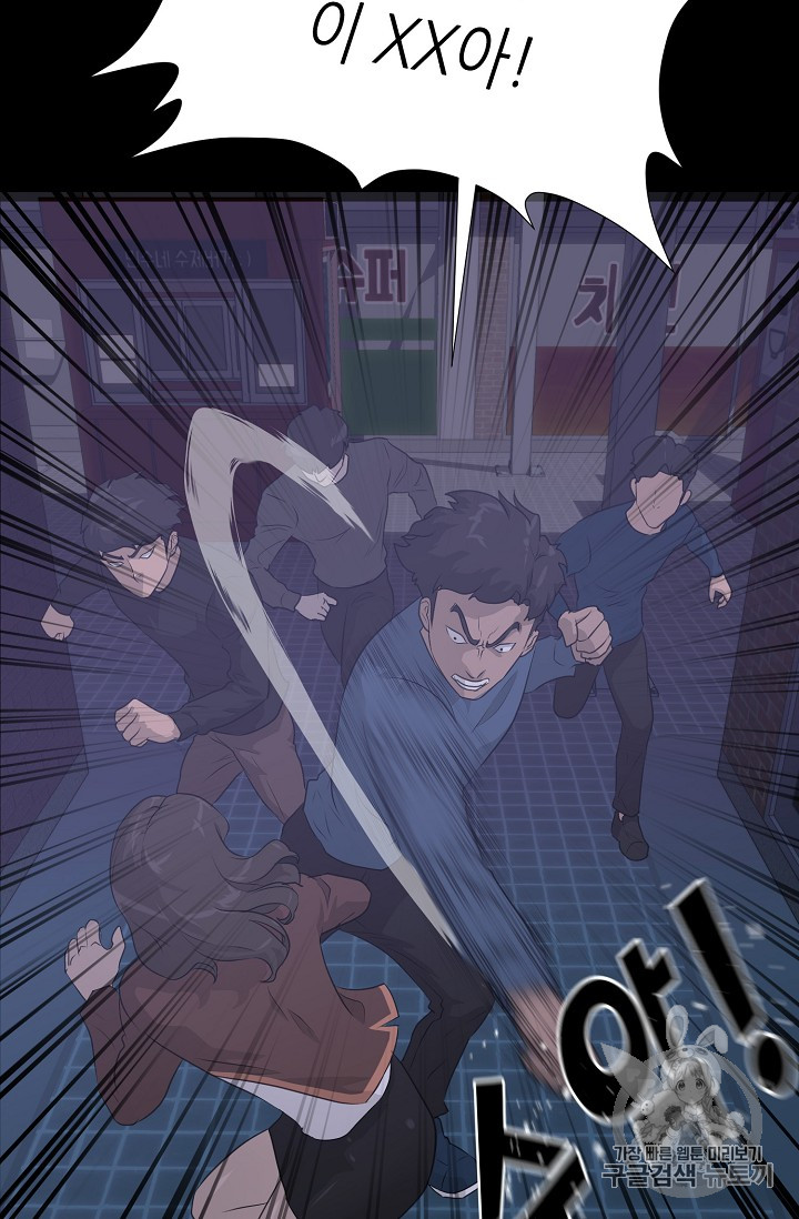 Trigger Ch.43 p85