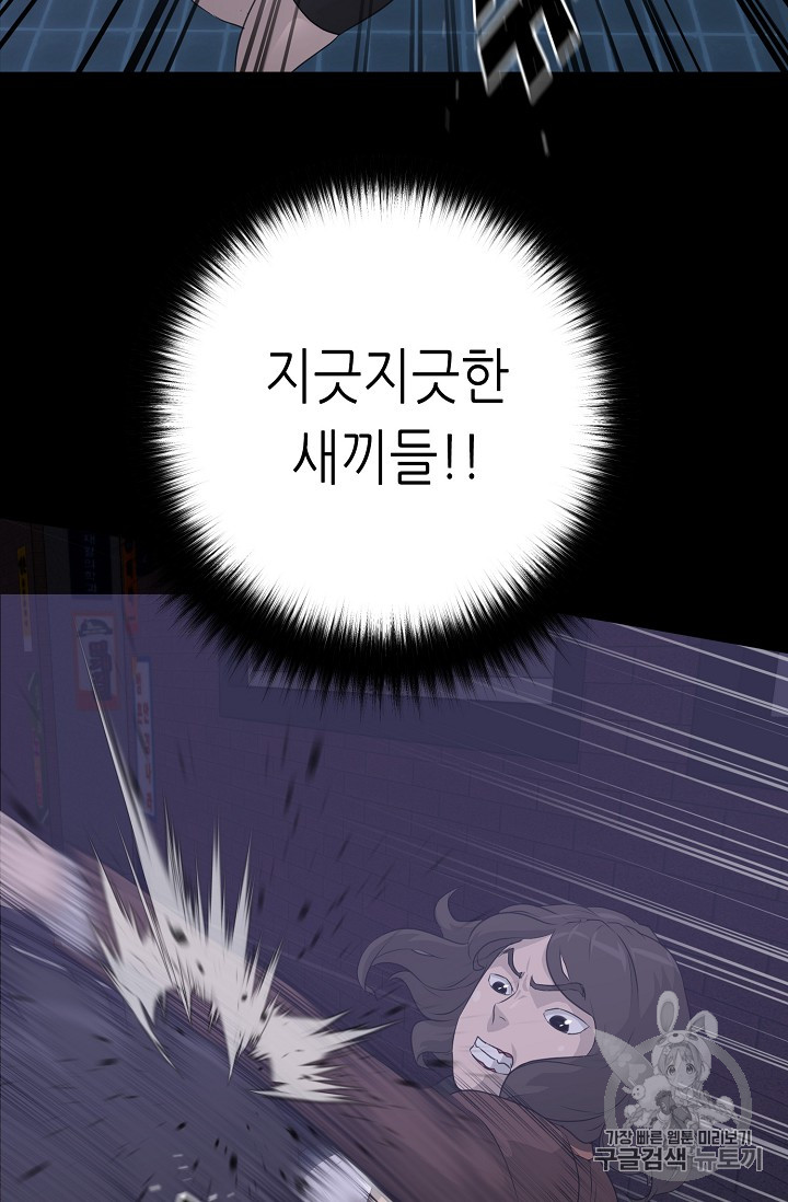 Trigger Ch.43 p86