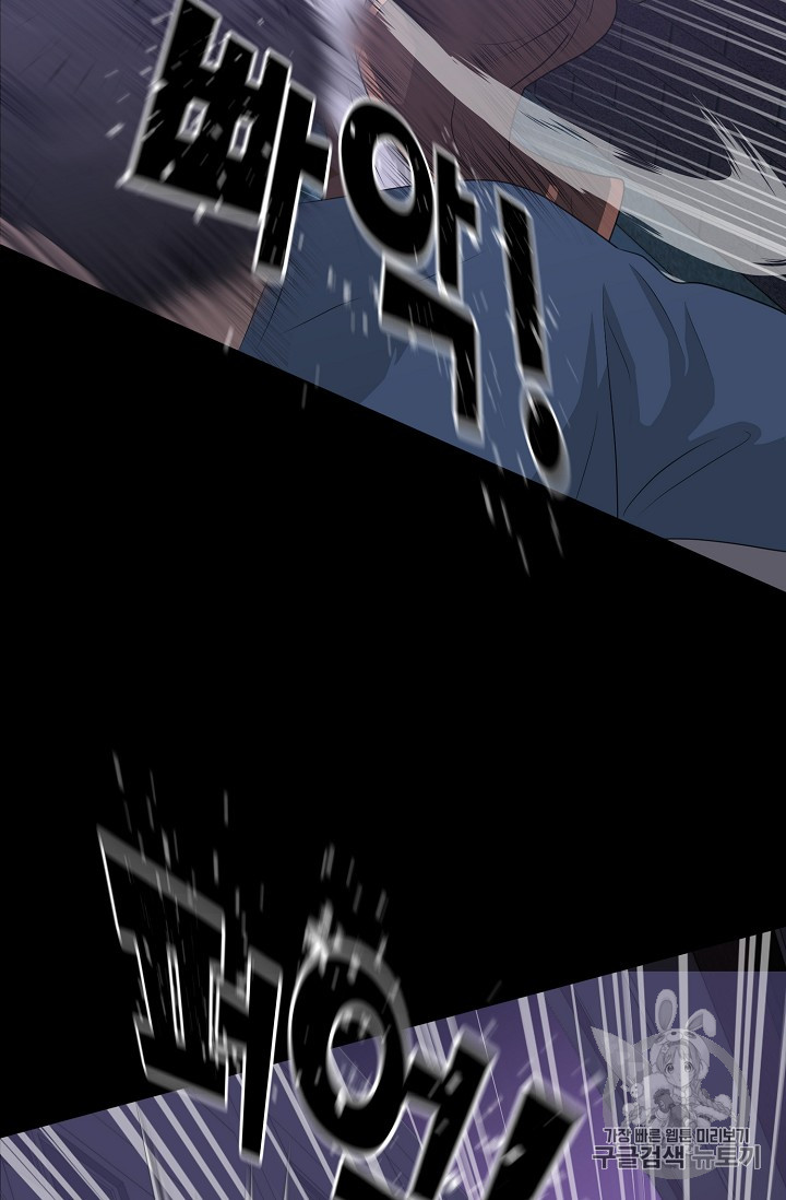 Trigger Ch.43 p87