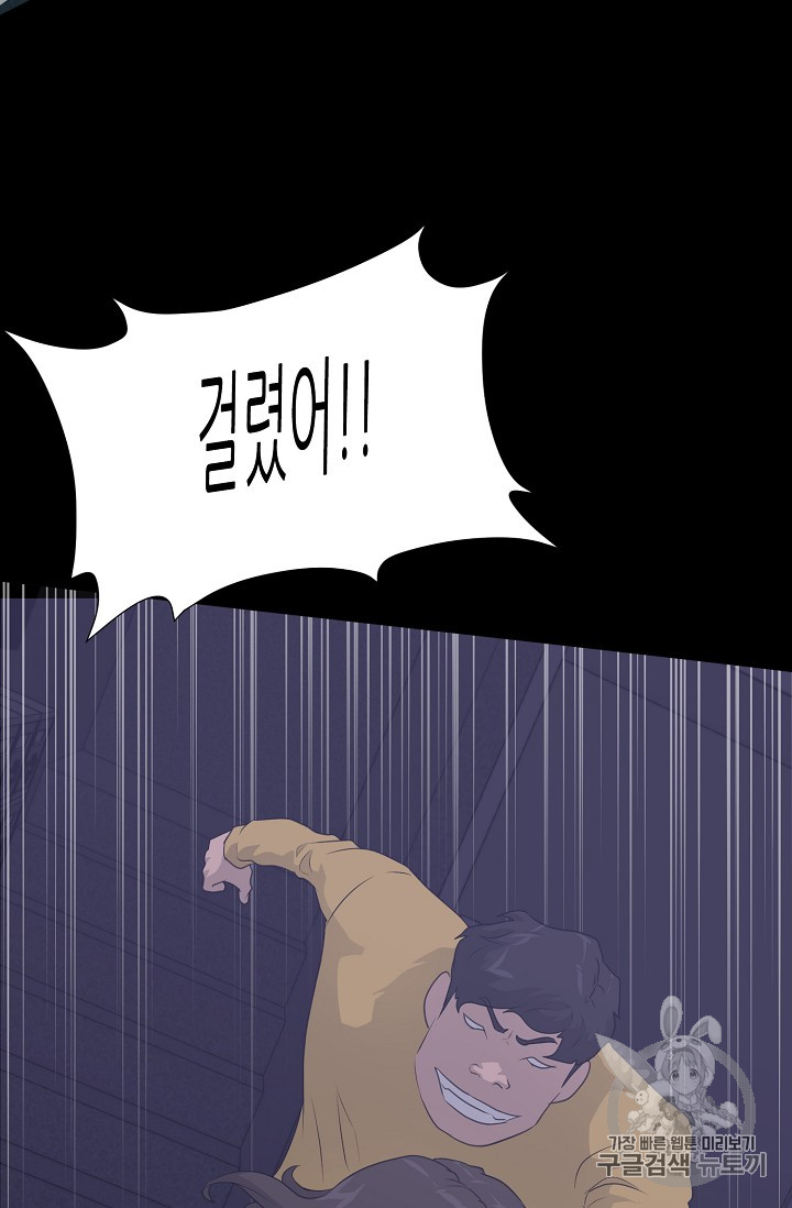 Trigger Ch.43 p89