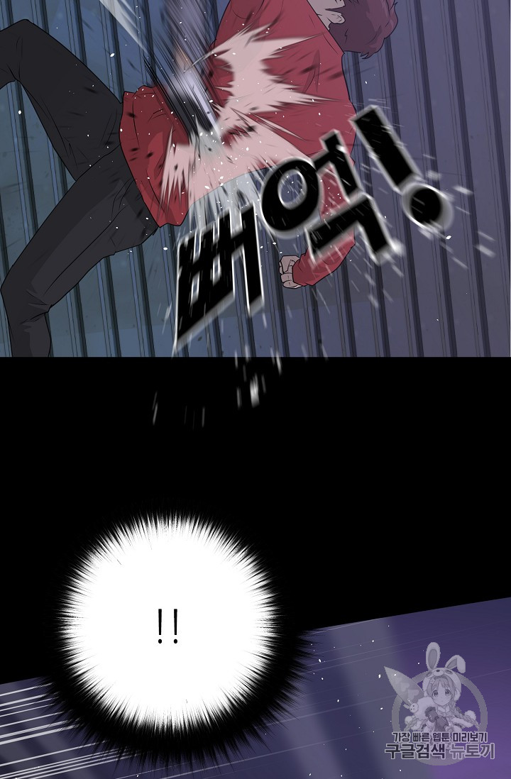Trigger Ch.43 p9