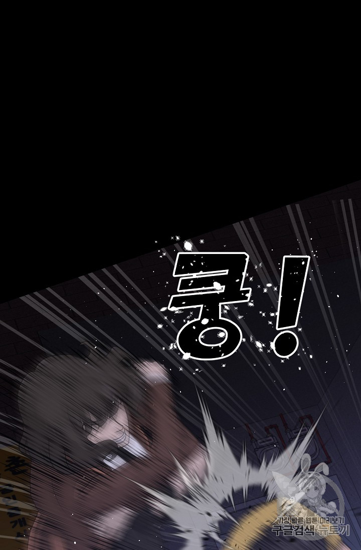 Trigger Ch.43 p92