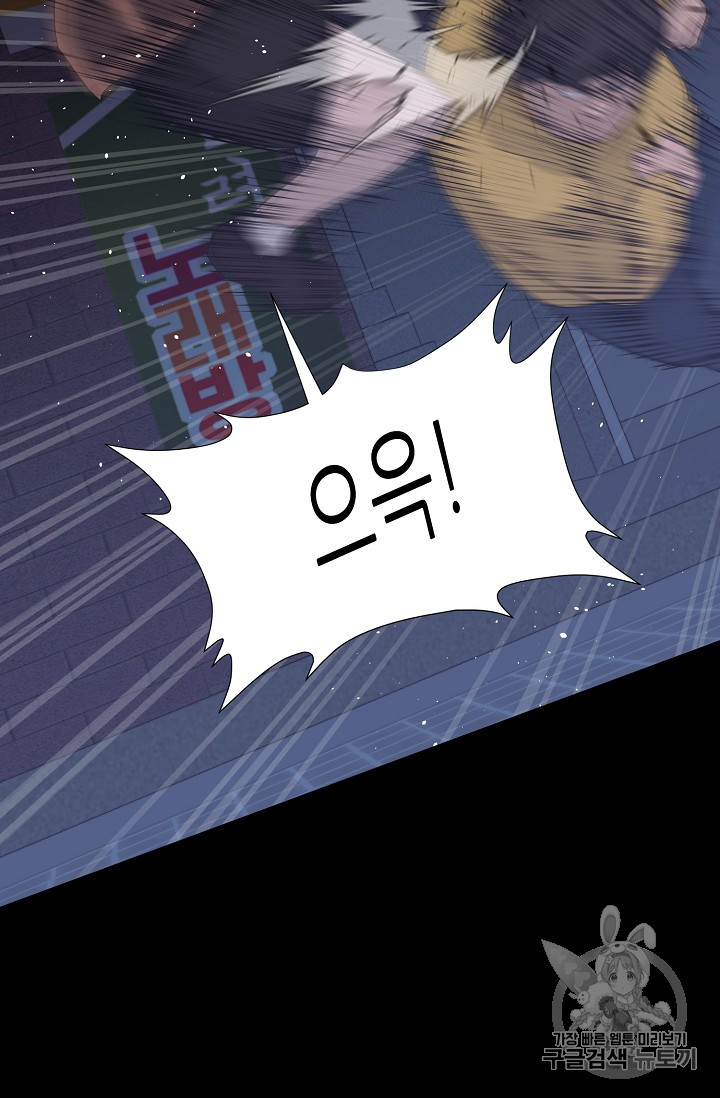 Trigger Ch.43 p93