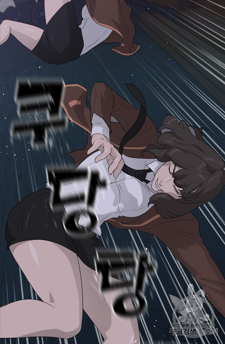 Trigger Ch.43 p96