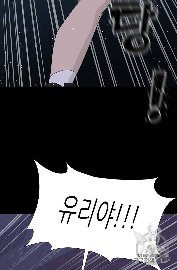 Trigger Ch.43 p97