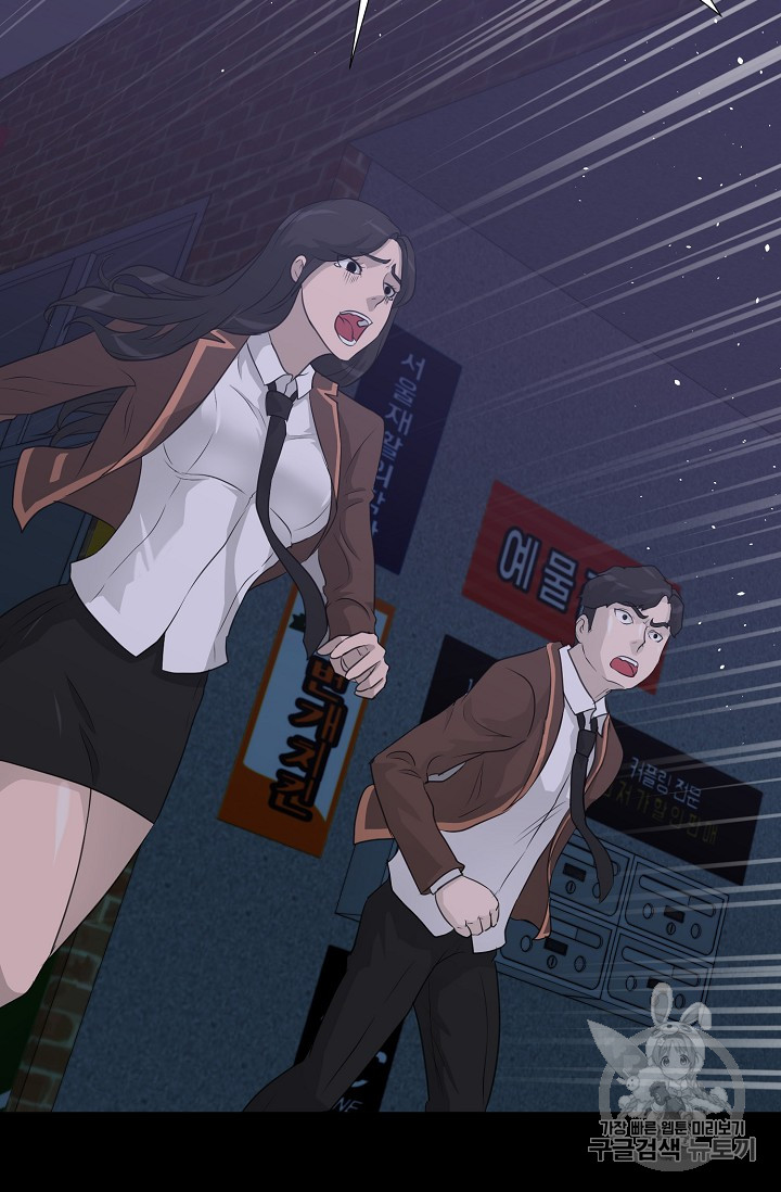 Trigger Ch.43 p98