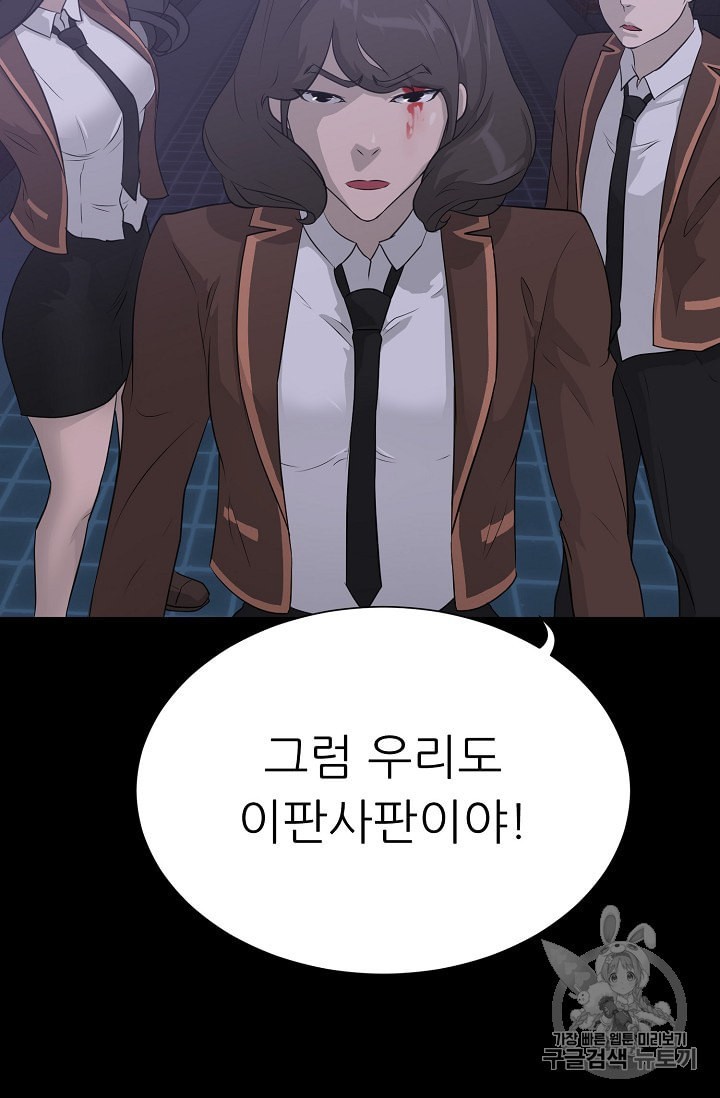 Trigger Ch.44 p10