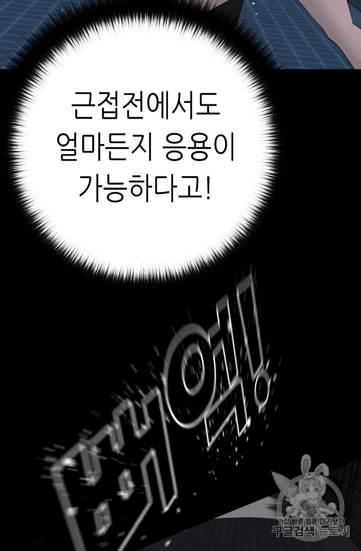 Trigger Ch.44 p100