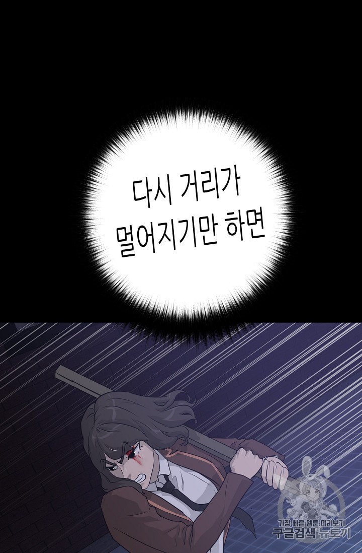 Trigger Ch.44 p102