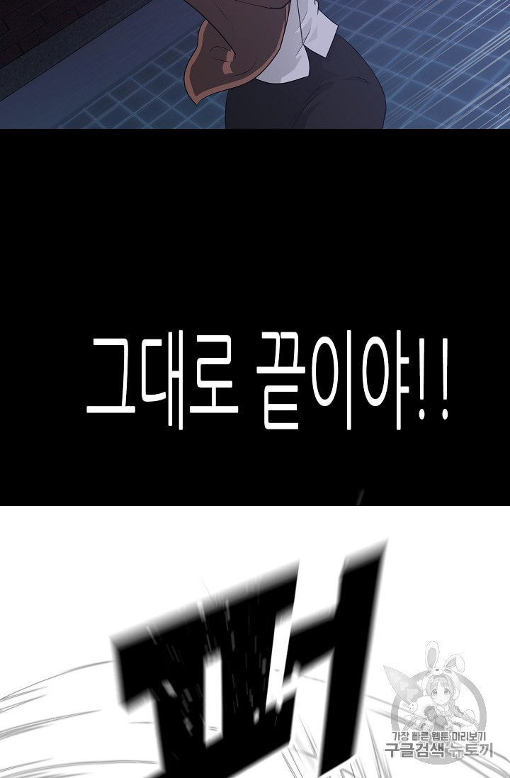 Trigger Ch.44 p103