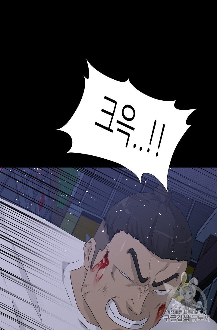 Trigger Ch.44 p106