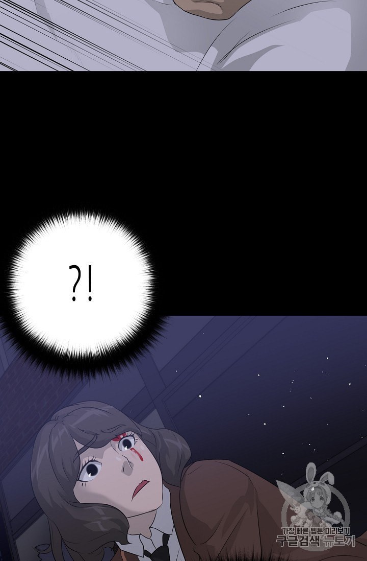 Trigger Ch.44 p107