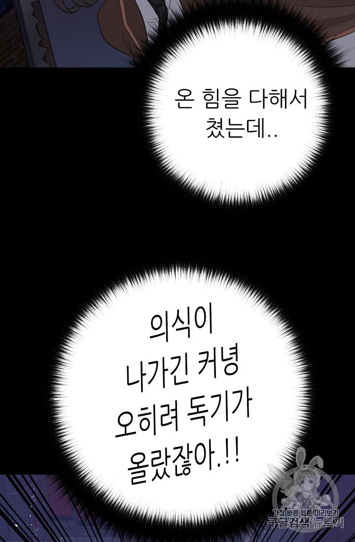 Trigger Ch.44 p108