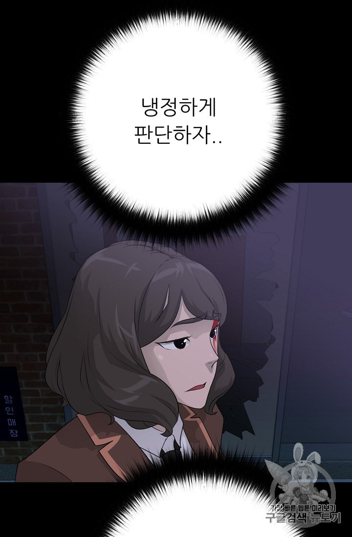 Trigger Ch.44 p11