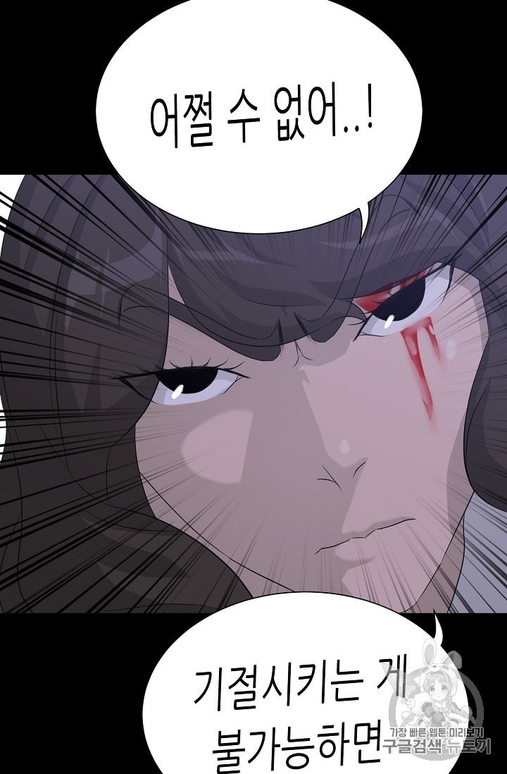 Trigger Ch.44 p110