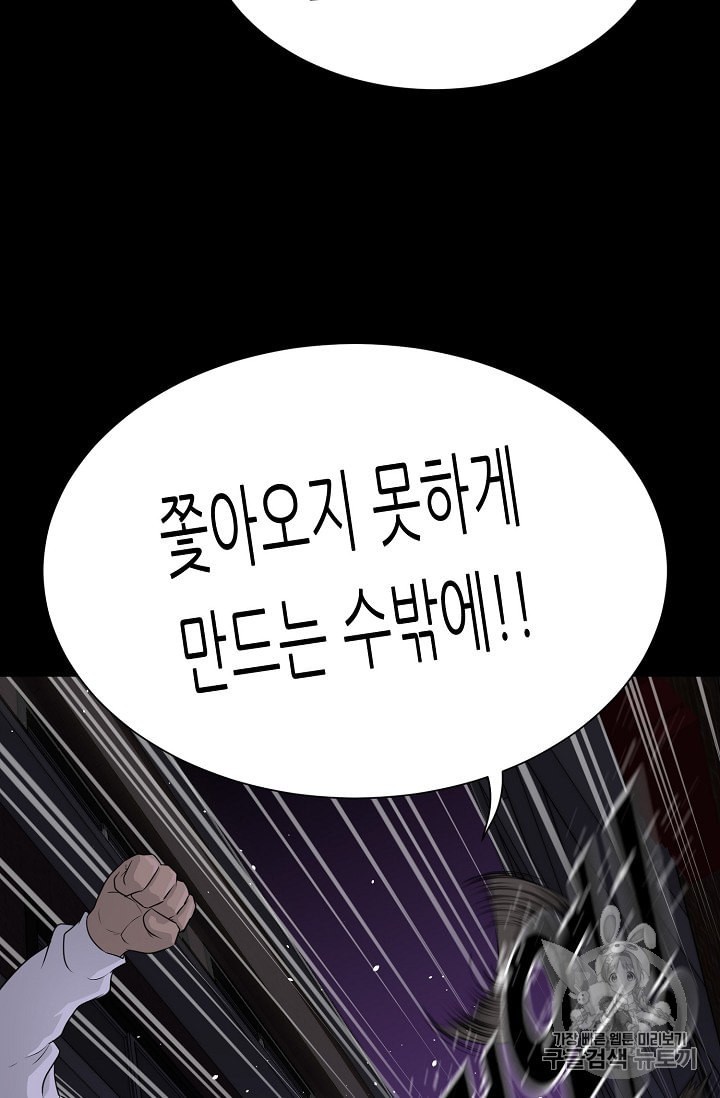 Trigger Ch.44 p111