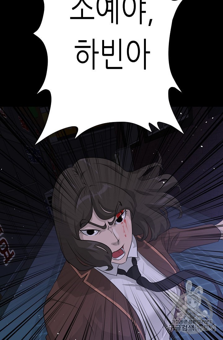 Trigger Ch.44 p114