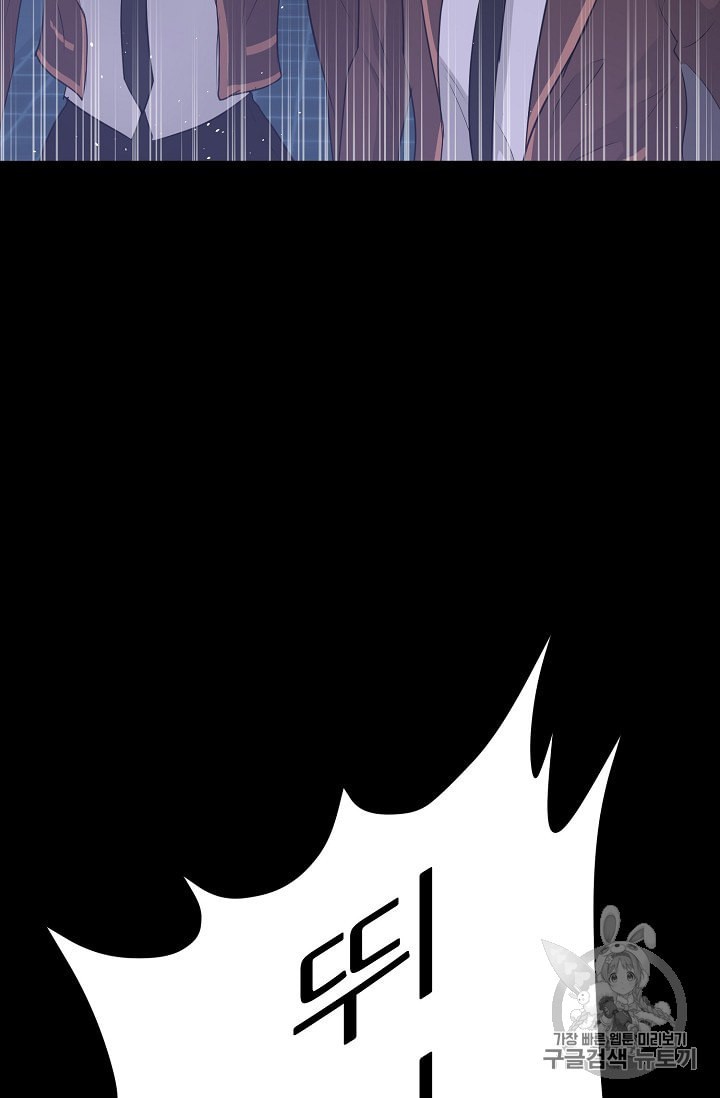 Trigger Ch.44 p116