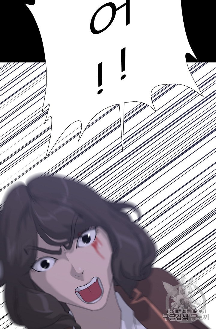 Trigger Ch.44 p117