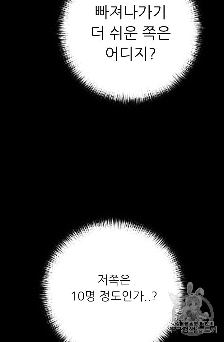 Trigger Ch.44 p12