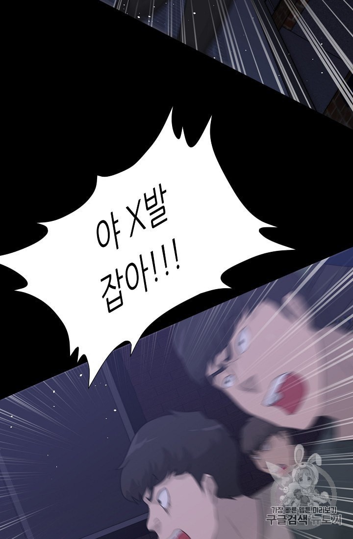 Trigger Ch.44 p120