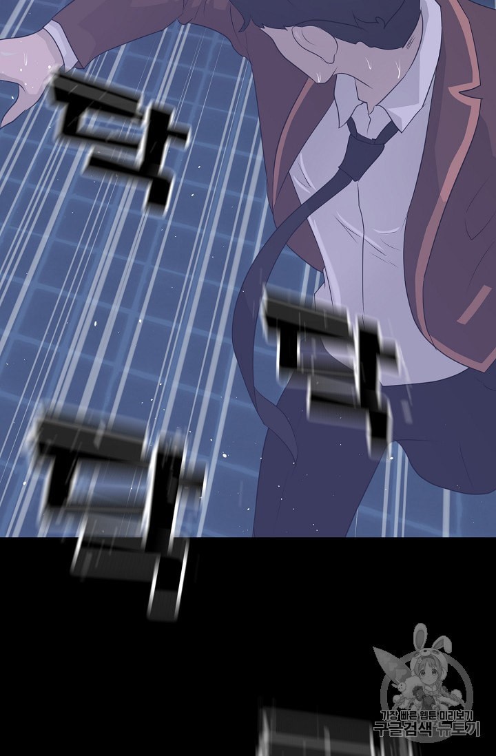 Trigger Ch.44 p123