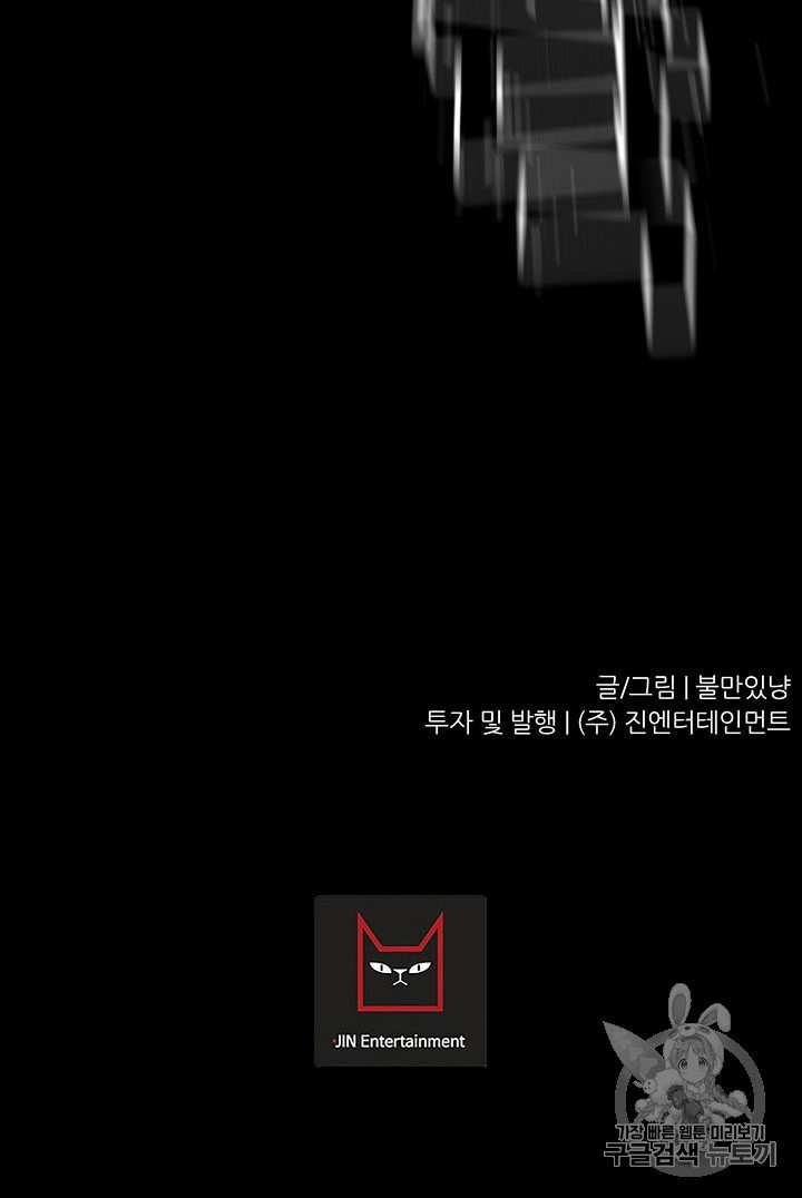 Trigger Ch.44 p124