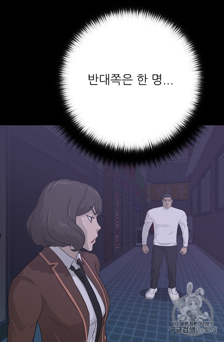 Trigger Ch.44 p14